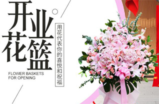 浙江省绍兴嵊州市仙岩镇花篮配送